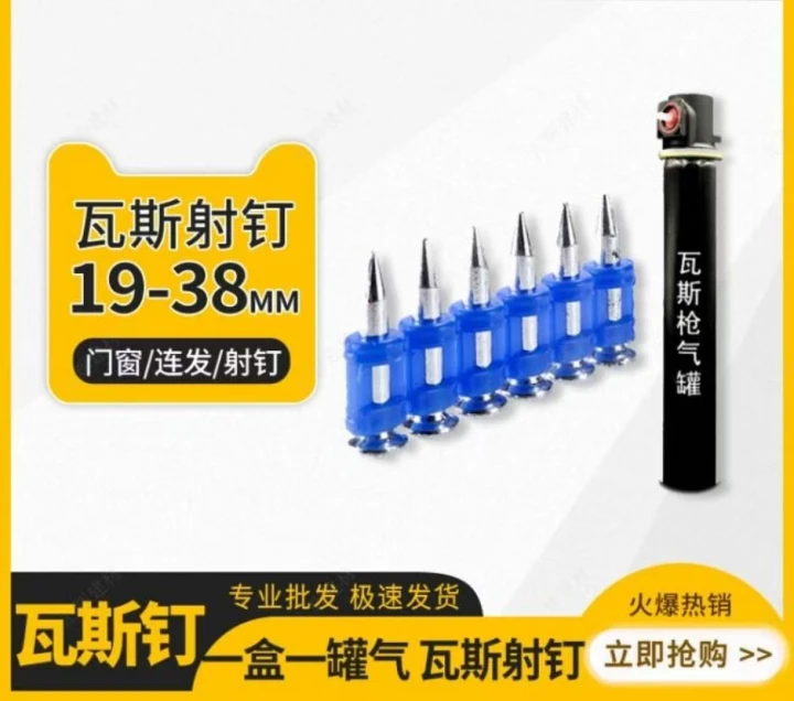 阳江铁钉