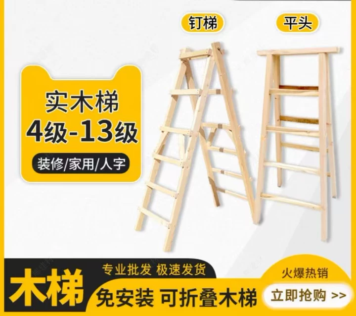 阳江梯子