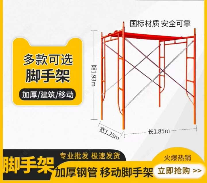 阳江脚手架